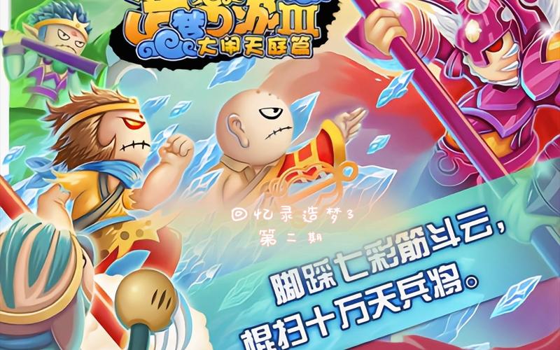 还在找造梦西游3永久兑换码？这里有你想要的！