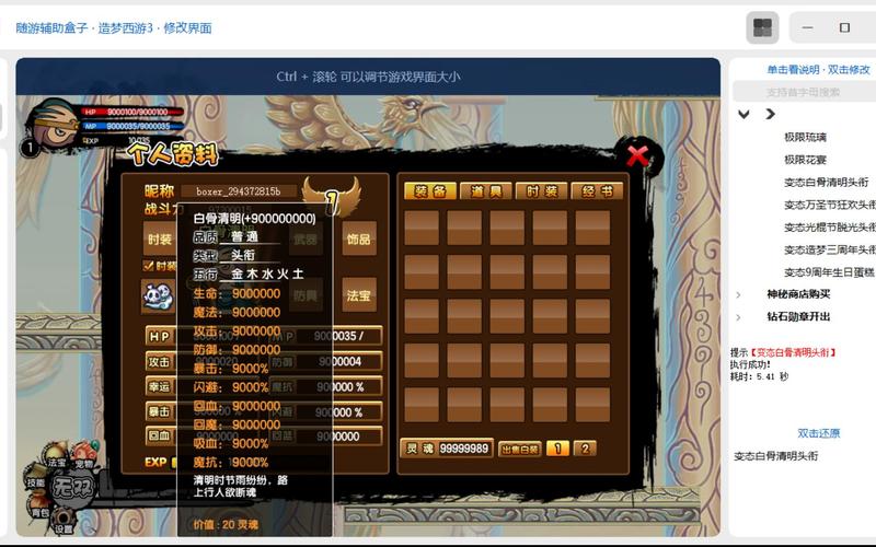 还在找造梦西游3永久兑换码？这里有你想要的！