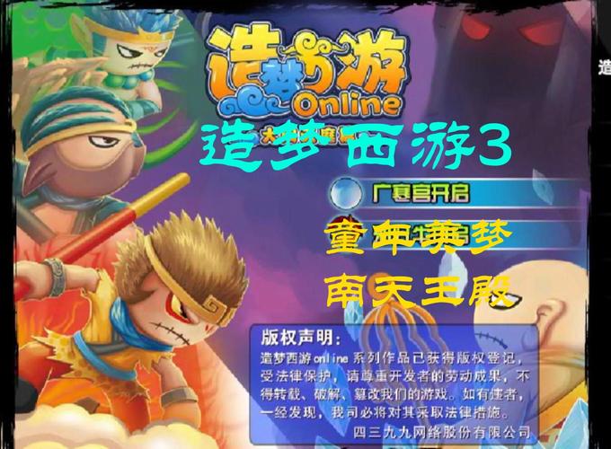 还在找造梦西游3永久兑换码？这里有你想要的！