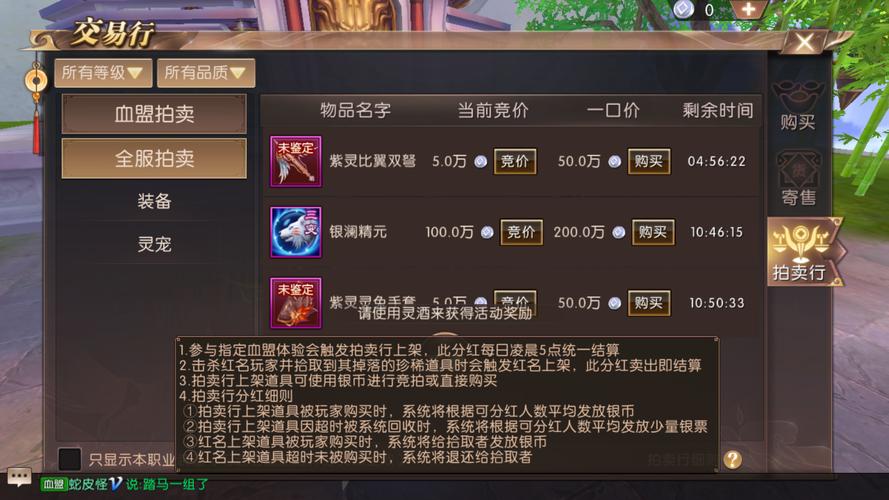 轩辕传奇战士技能介绍：撩空斩、崩天撞等核心技能详解