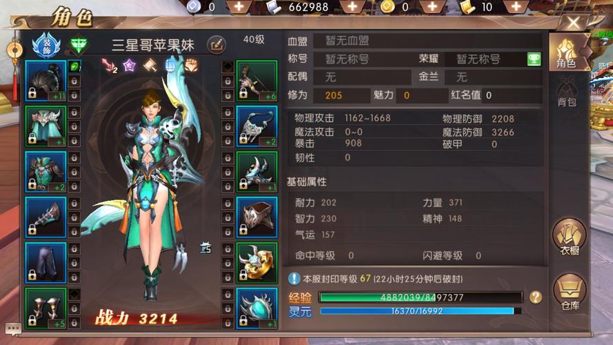 轩辕传奇战士技能介绍：撩空斩、崩天撞等核心技能详解