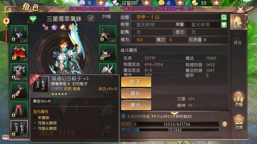 轩辕传奇战士技能介绍：撩空斩、崩天撞等核心技能详解