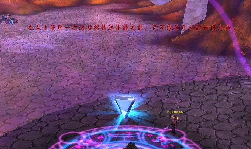 达拉然怎么上去最方便？三种方法任你选！