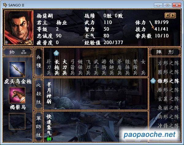 寻找桃园演义仿逐鹿传奇？这款三国游戏你不能错过！