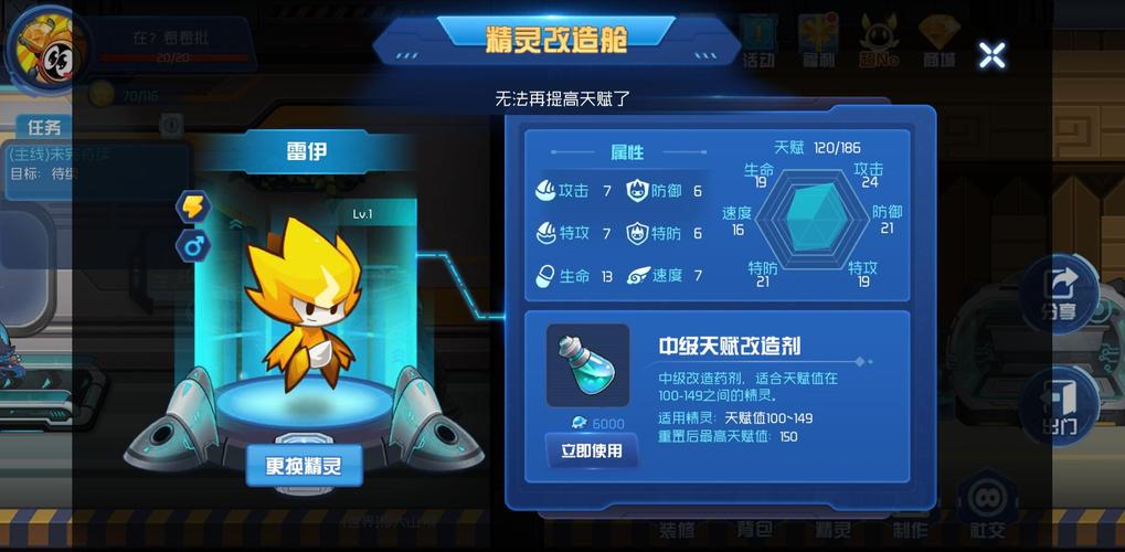 赛尔号雷伊技能介绍，雷伊核心技能搭配及实战技巧