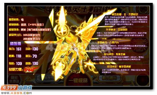 赛尔号雷伊技能介绍，雷伊核心技能搭配及实战技巧