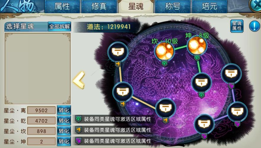 诛仙手游飞升任务流程详解，新手小白一看就懂！