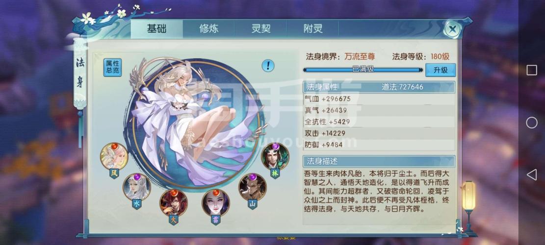 诛仙手游飞升任务流程详解，新手小白一看就懂！