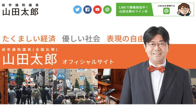 赤松健当选日本参议员，漫画界走向政治舞台