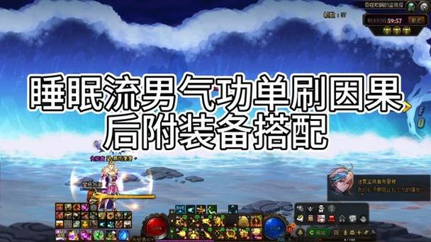男气功怎么加点？2024最新技能加点指南