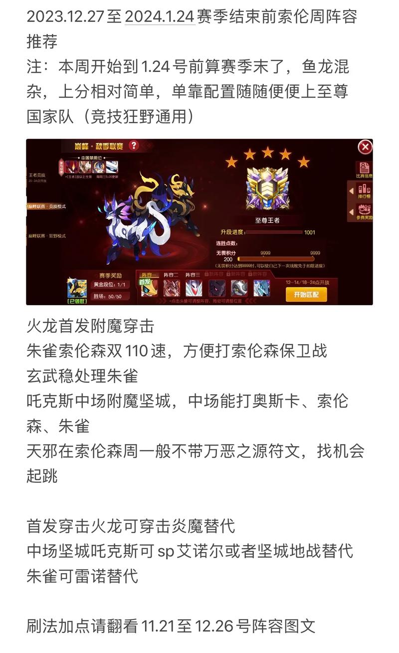 赛尔号迪符特挑战攻略：如何轻松击败炫彩山神