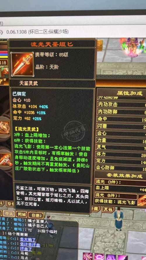 轩辕剑5攻略：如何轻松完成隐藏结局与星曜石任务