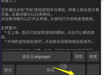 还在为游戏卡关烦恼？碧之轨迹修改器使用教程来了！