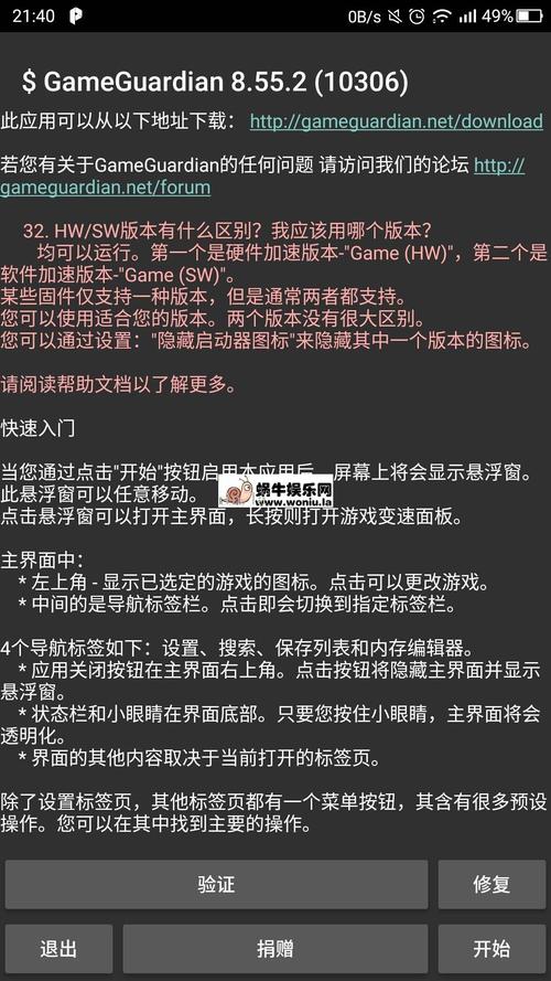 还在为游戏卡关烦恼？碧之轨迹修改器使用教程来了！