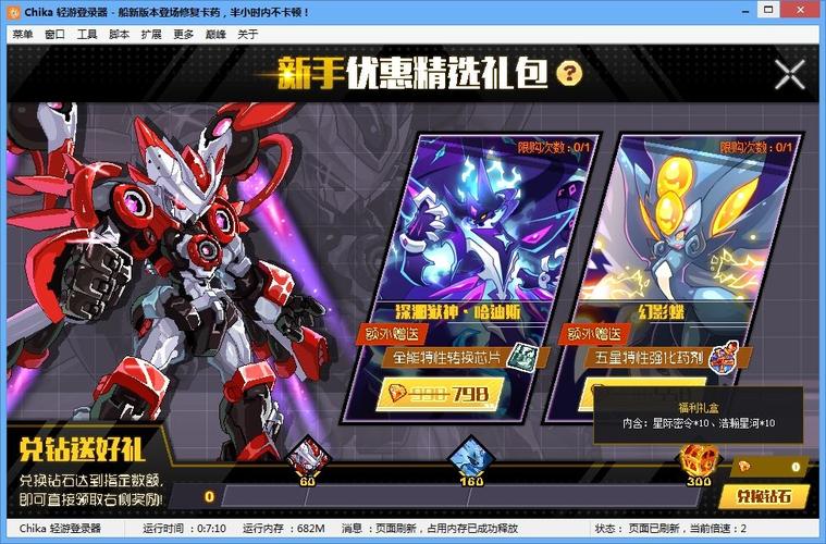 赛尔号密码忘了怎么办？教你几个小妙招找回！