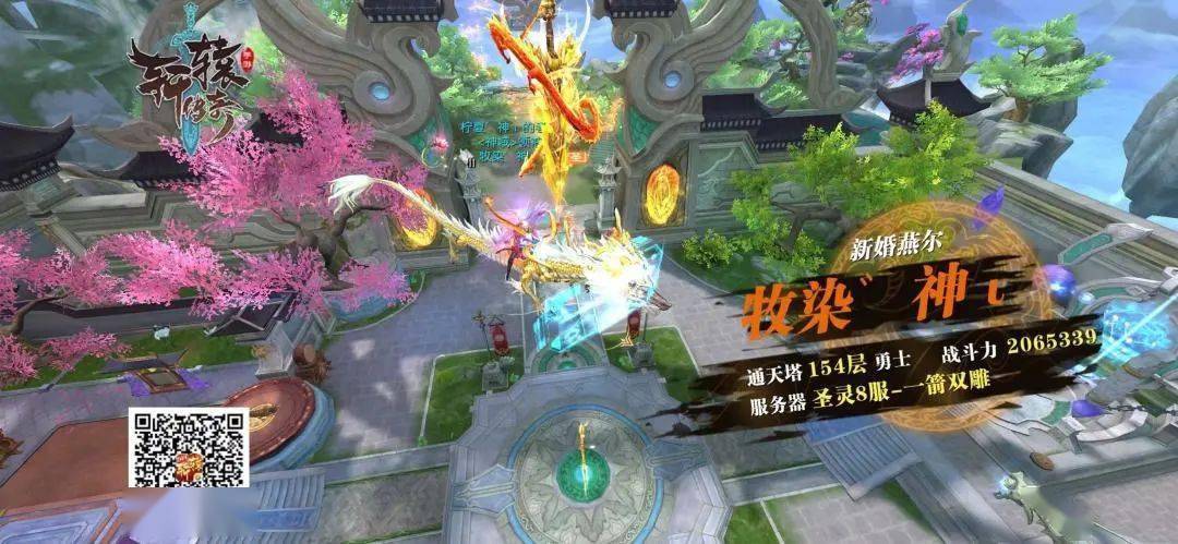 轩辕传奇手游组队通天塔难不难？老玩家分享通关经验！