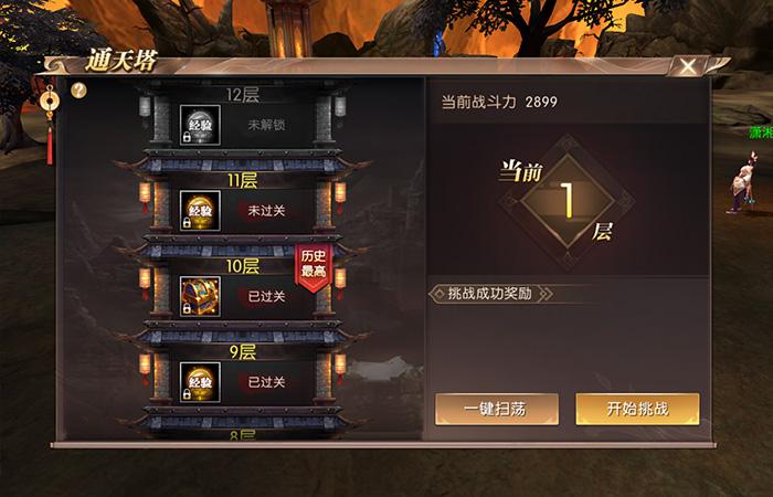 轩辕传奇手游组队通天塔难不难？老玩家分享通关经验！