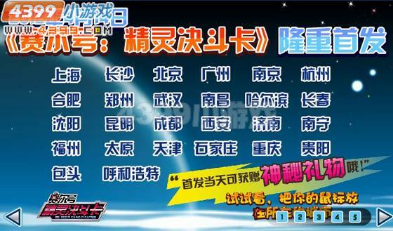 赛尔号暗金鱼龙王怎么得？获取途径与攻略解析