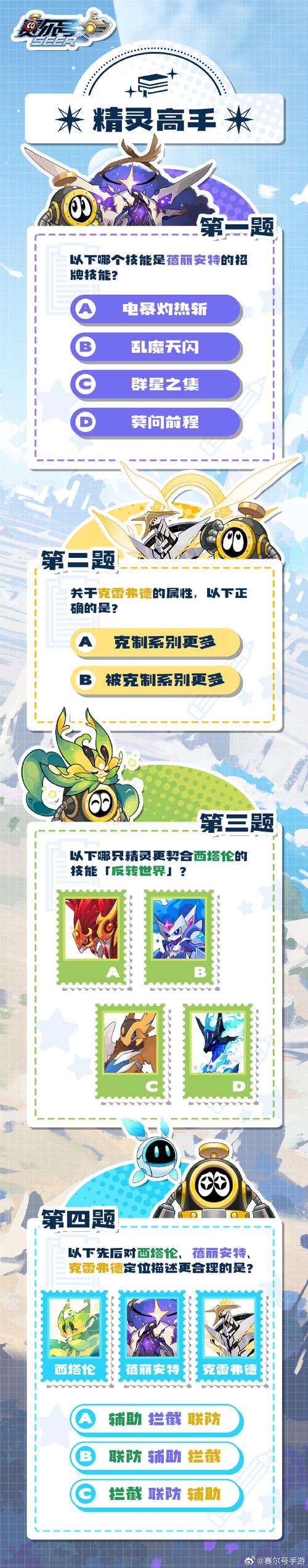 赛尔号怀旧服西塔详细捕捉攻略，手把手教你抓西塔！