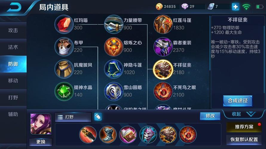 贾克斯s13出装怎么选？大神教你一套最强出装！