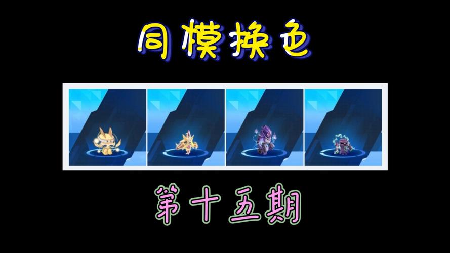 赛尔号精灵扭蛋机在哪找？最全位置指南