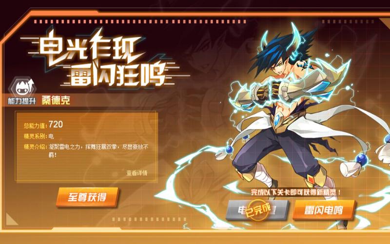 赛尔号精灵扭蛋机在哪找？最全位置指南