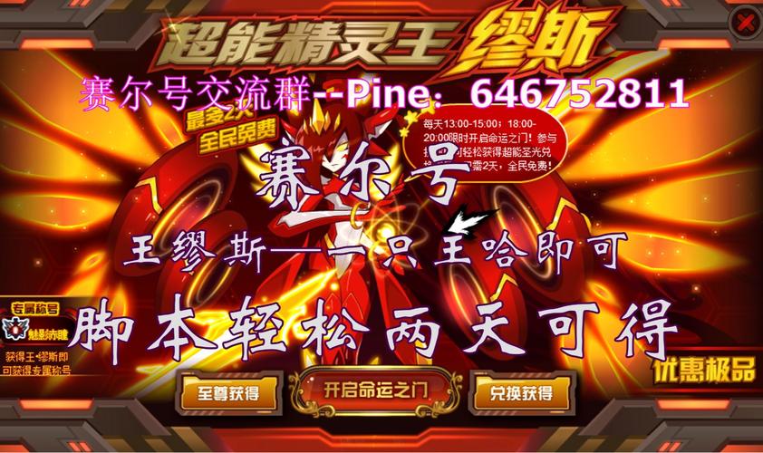 赛尔号特殊融合精灵怎么得？手把手教你轻松获得！