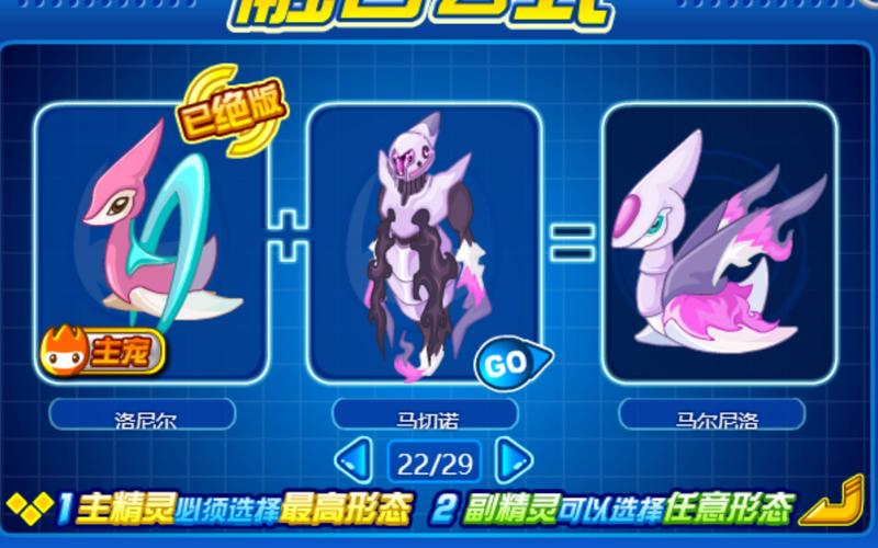 赛尔号特殊融合精灵怎么得？手把手教你轻松获得！