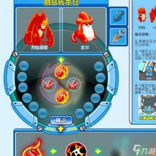 赛尔号特殊融合精灵怎么得？手把手教你轻松获得！