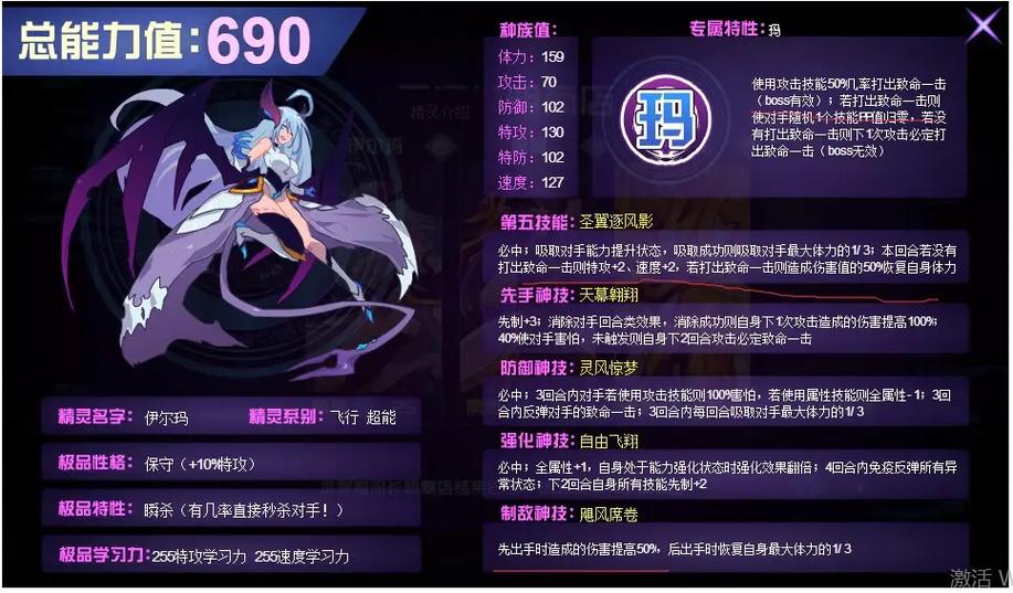 赛尔号兰帕德详细解析：灯神精灵获取与技能攻略