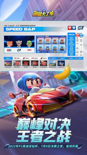 跑跑卡丁车手游：体验极速漂移与全新赛车挑战