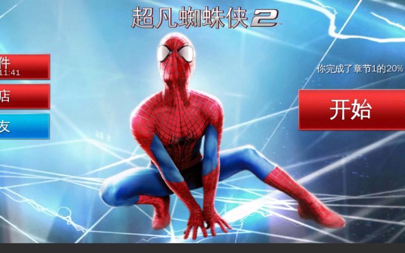 超凡蜘蛛手游2下什么时候出？上线时间及最新消息！