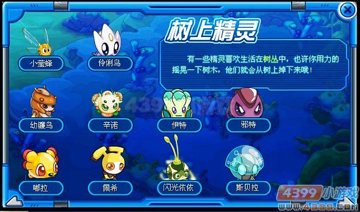 赛尔号小莹蜂怎么捕捉？超详细捕捉方法一看就会！