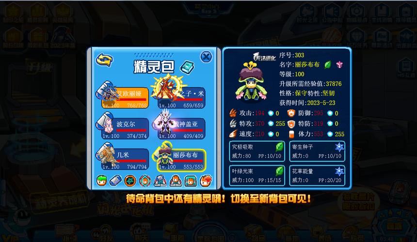 赛尔号所有融合精灵图鉴大揭秘，你想要的都在这！