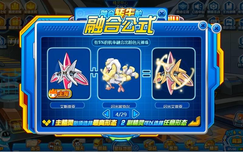 赛尔号所有融合精灵图鉴大揭秘，你想要的都在这！