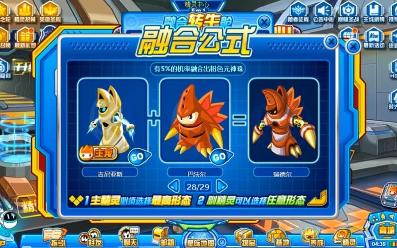 赛尔号所有融合精灵图鉴大揭秘，你想要的都在这！