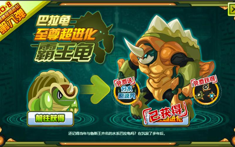 赛尔号所有融合精灵图鉴大揭秘，你想要的都在这！