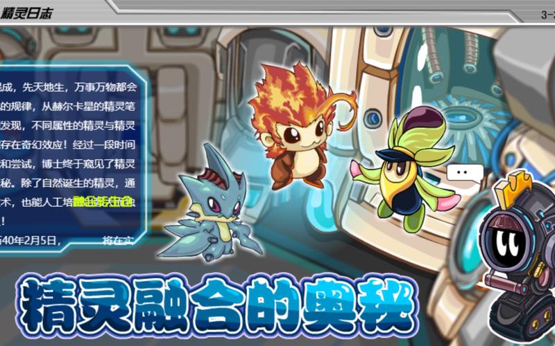 赛尔号所有融合精灵图鉴大揭秘，你想要的都在这！