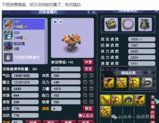 西游奇缘战棋游戏安卓版下载，重温经典西游剧情