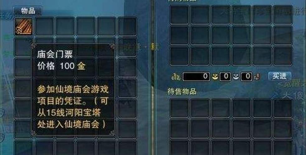 诛仙飞升留念任务怎么做？超详细流程步骤一看就懂！