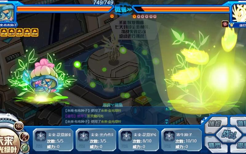 赛尔号布布花击败雷伊技巧：详细打法与策略指南