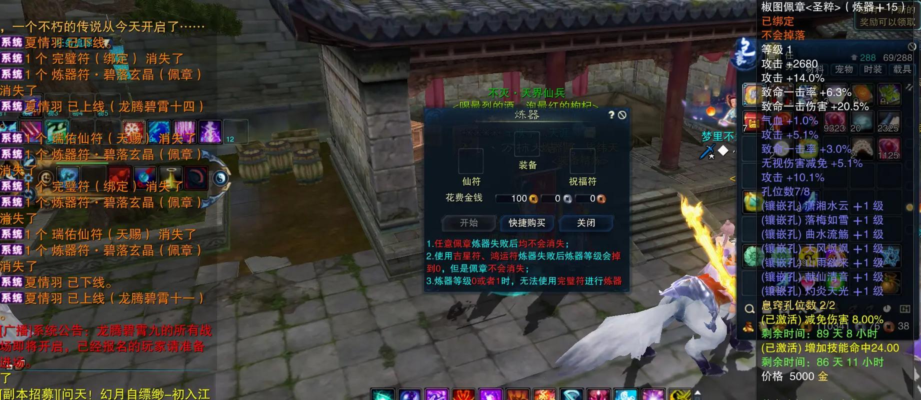 诛仙炼器模拟器攻略：如何提高炼器成功率