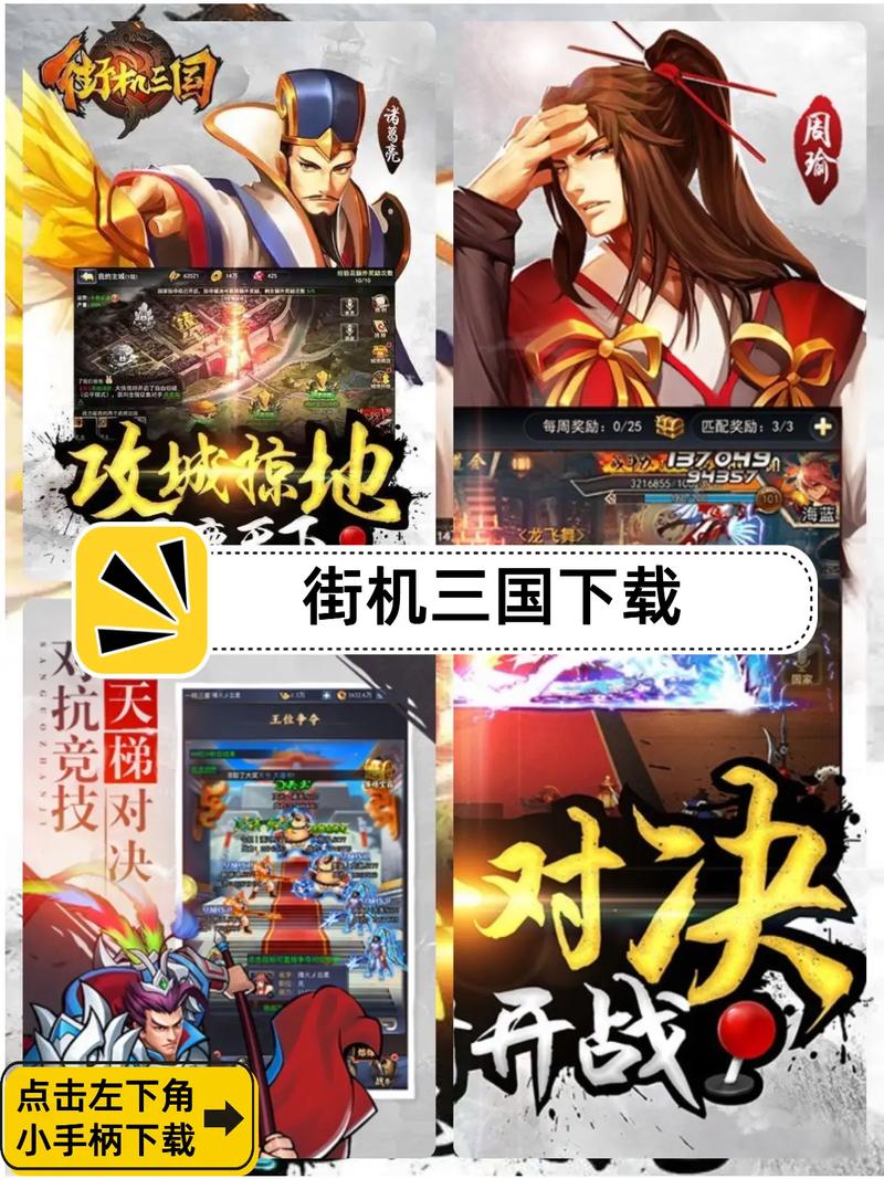 街机三国到底叫什么名字？游戏高手来告诉你！