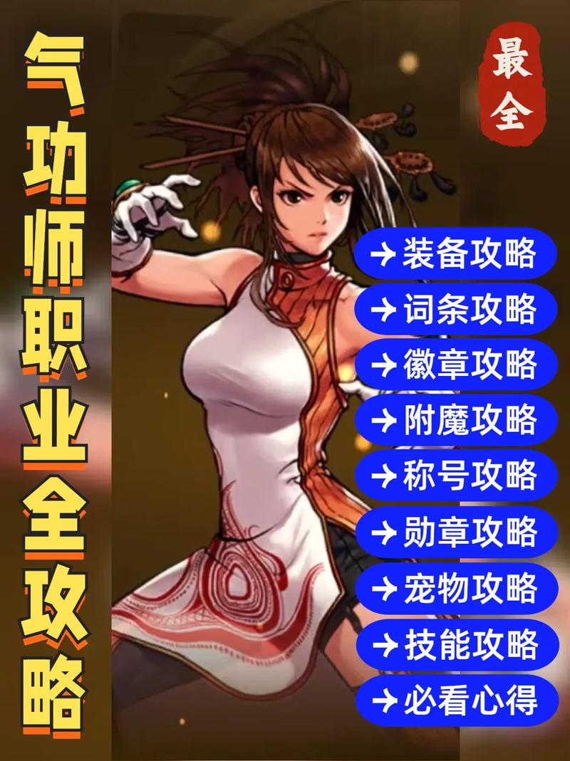 DNF炼金术师快速升级攻略：从1到80级最强药剂制作路线