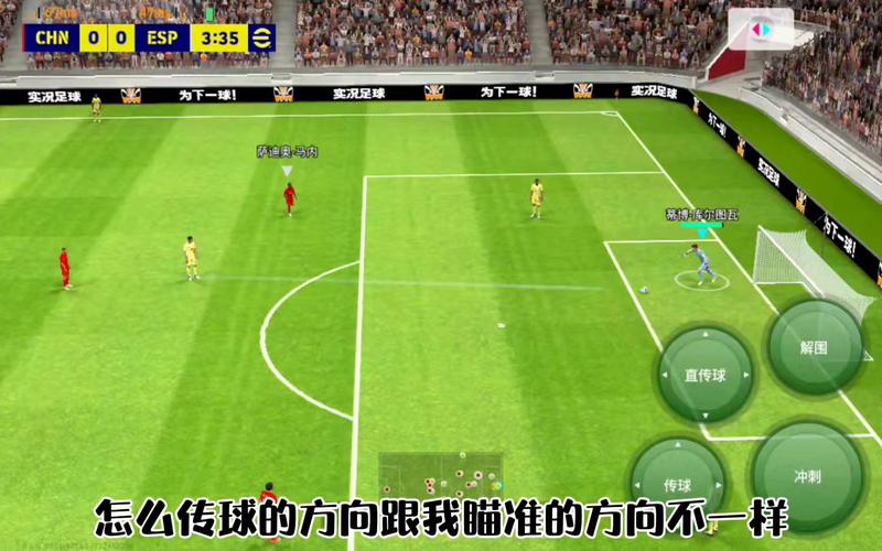 实况2018游戏评测：全面提升的足球体验与操作技巧