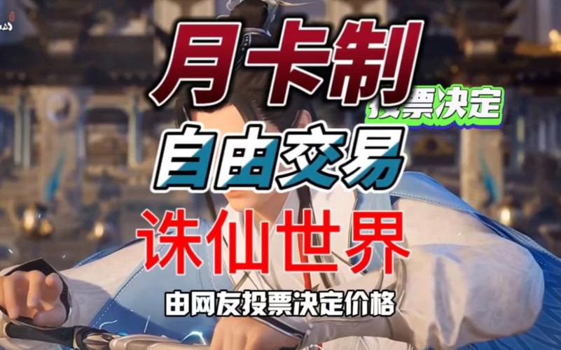 诛仙完美世界游戏官网好玩吗？真实玩家评价分享！