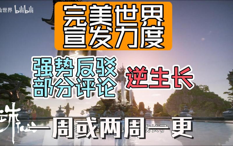 诛仙完美世界游戏官网好玩吗？真实玩家评价分享！