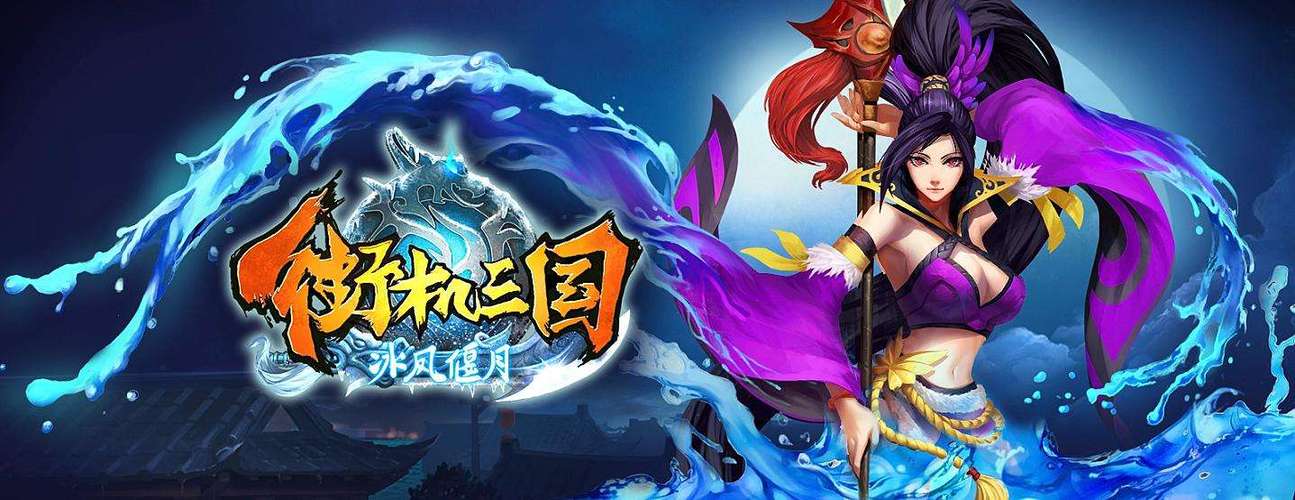 街机三国怎么玩？这份攻略大全帮你快速上手！