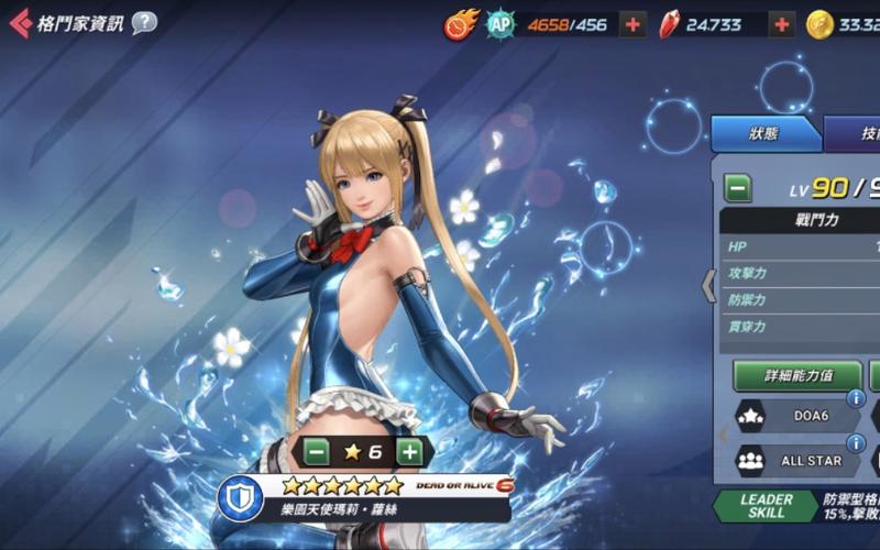 萝丝：生死格斗中的金发女仆角色介绍