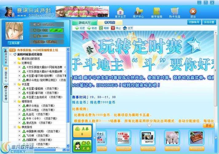 襄樊同城游戏 - 玩转本地特色棋牌，尽享休闲乐趣！